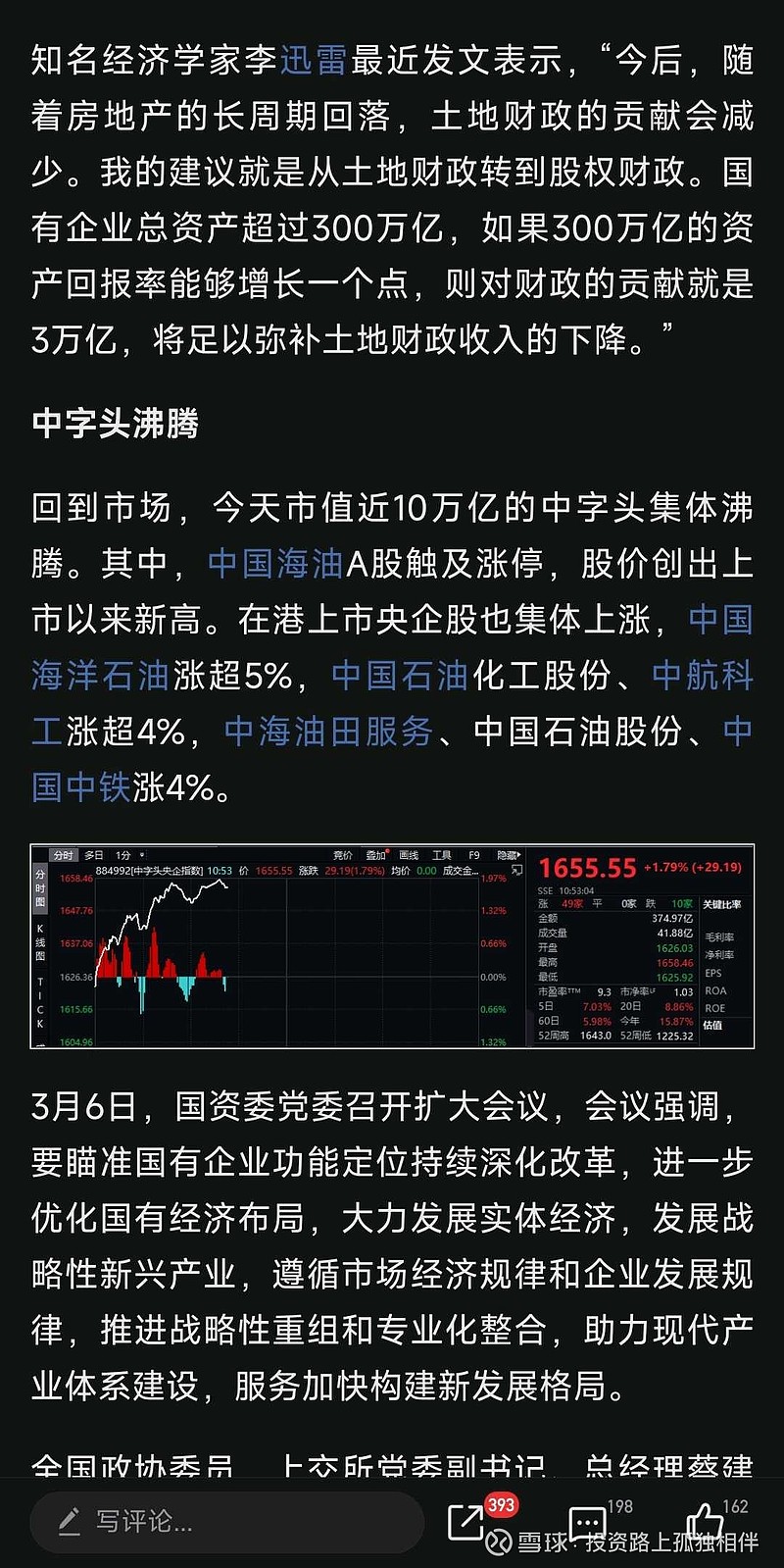 《政府工作报告》起草组：将尽快出台实施提振消费专项行动方案和配套政策