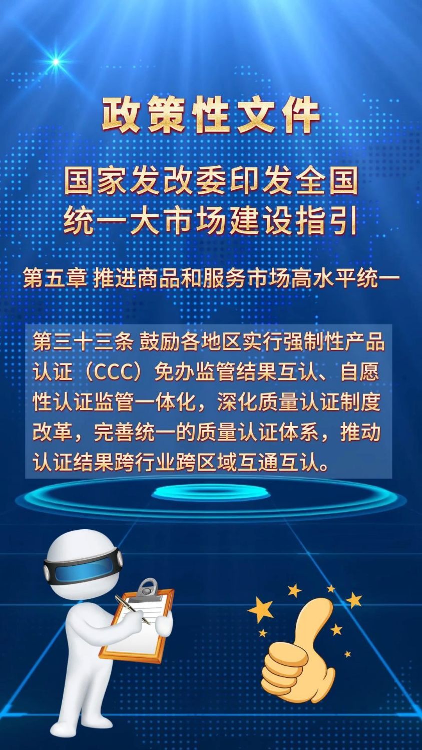 《政府工作报告》起草组：买全球、卖全球 推动全国统一大市场建设