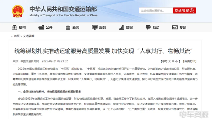 交通运输部:2024年全国全社会物流成本共降低大约4000亿元