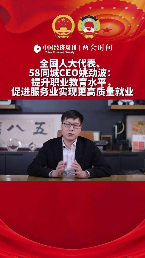 全国人大代表姚劲波：建议为加速转型升级注入“源头活水”