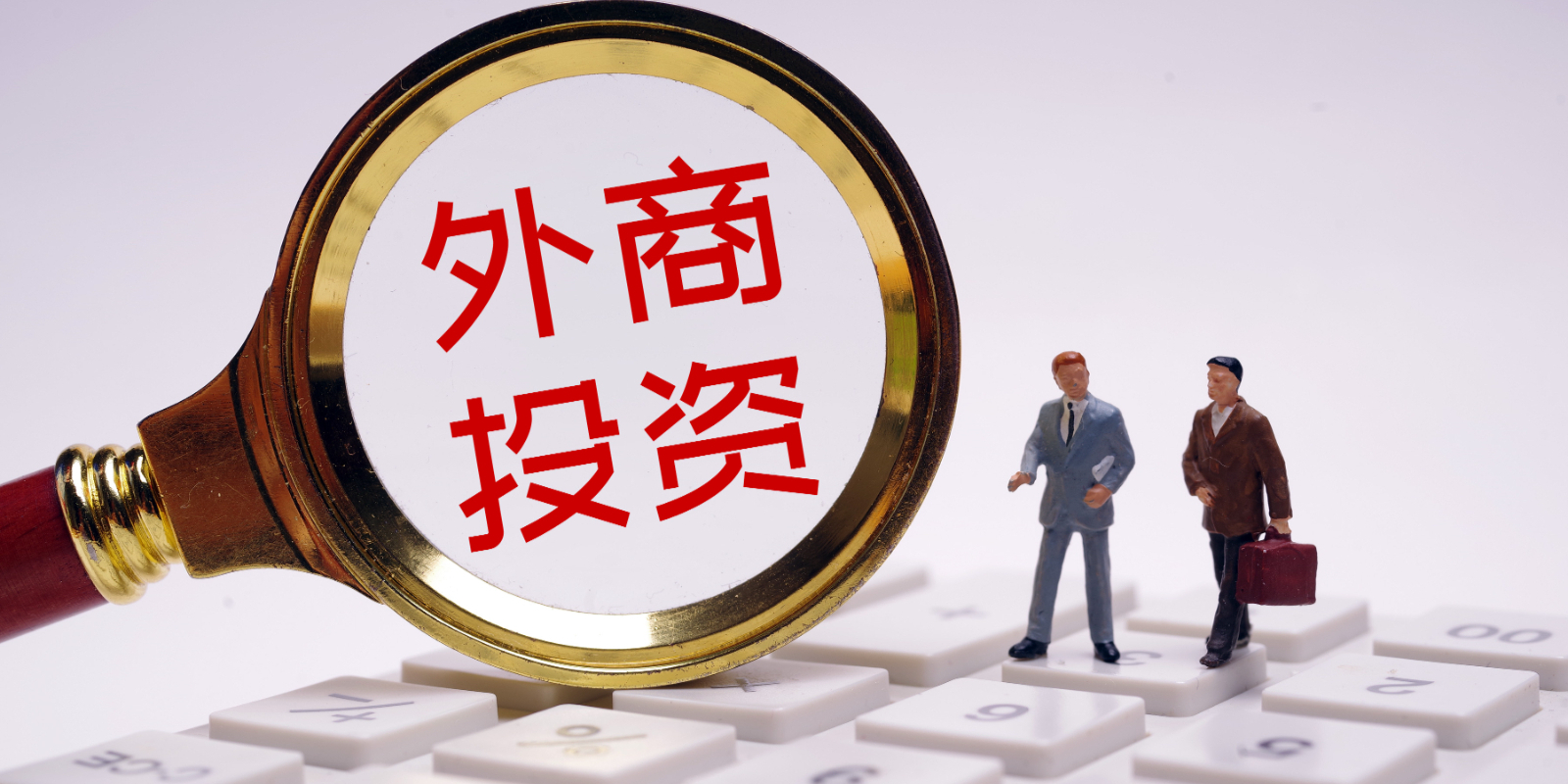 国家发改委：设立国家创业投资引导基金 做优做强做大创新型企业