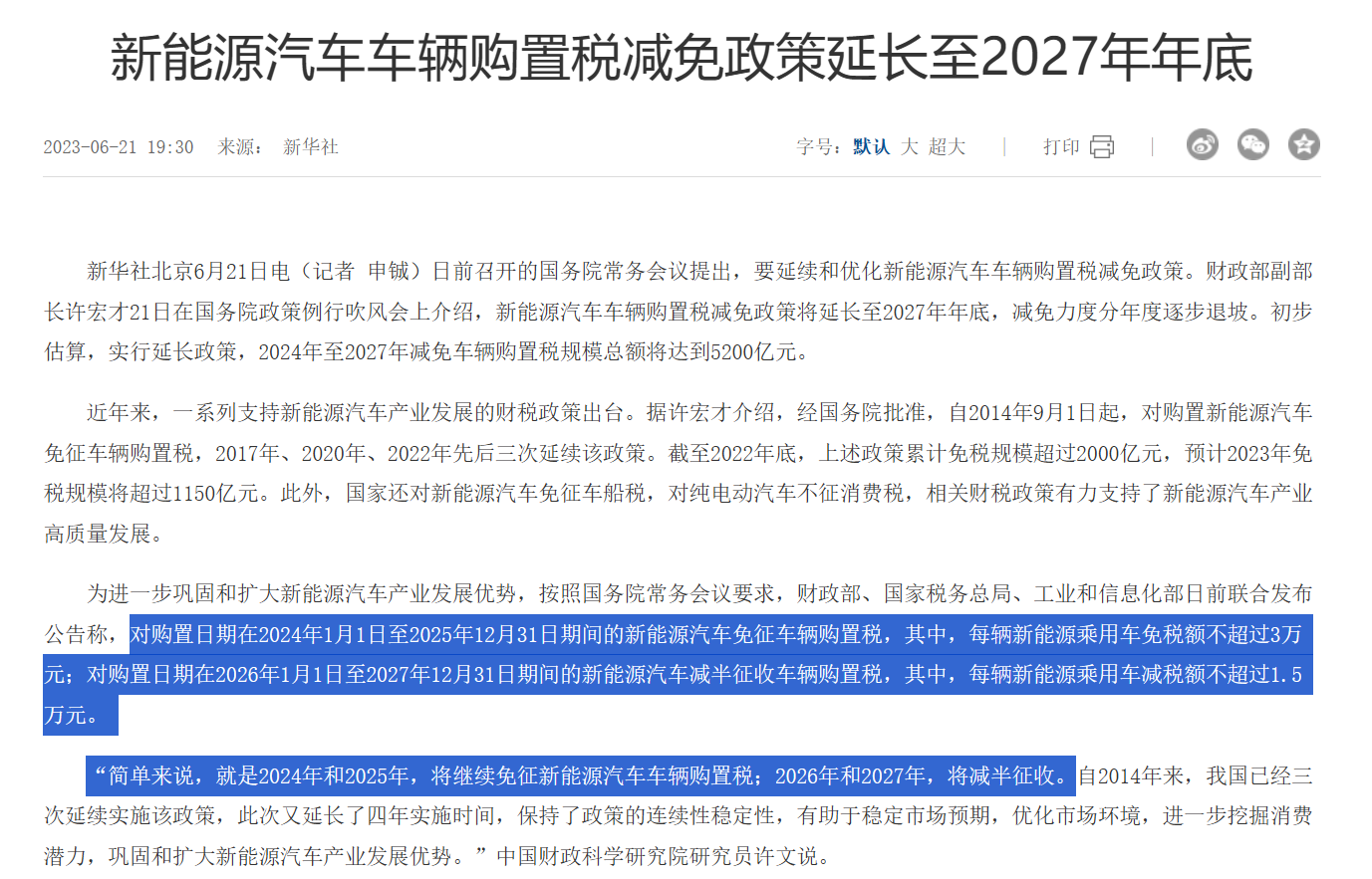 商务部：2025年以旧换新突出“加力扩围、惠民升级”