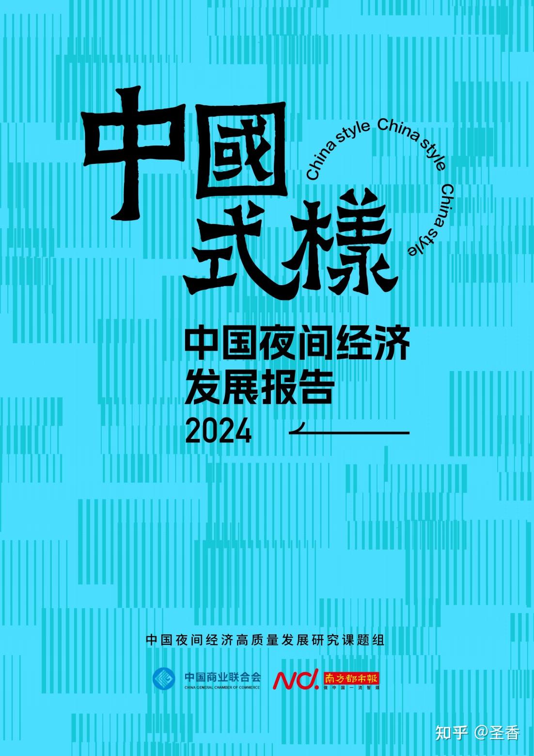 四词解读2024年中国经济成色十足