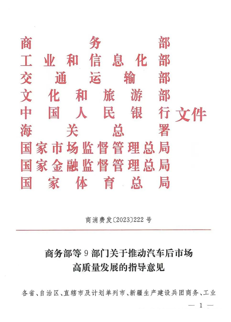 财政部：置换政策办成至少三件大事 为高质量发展蓄势赋能