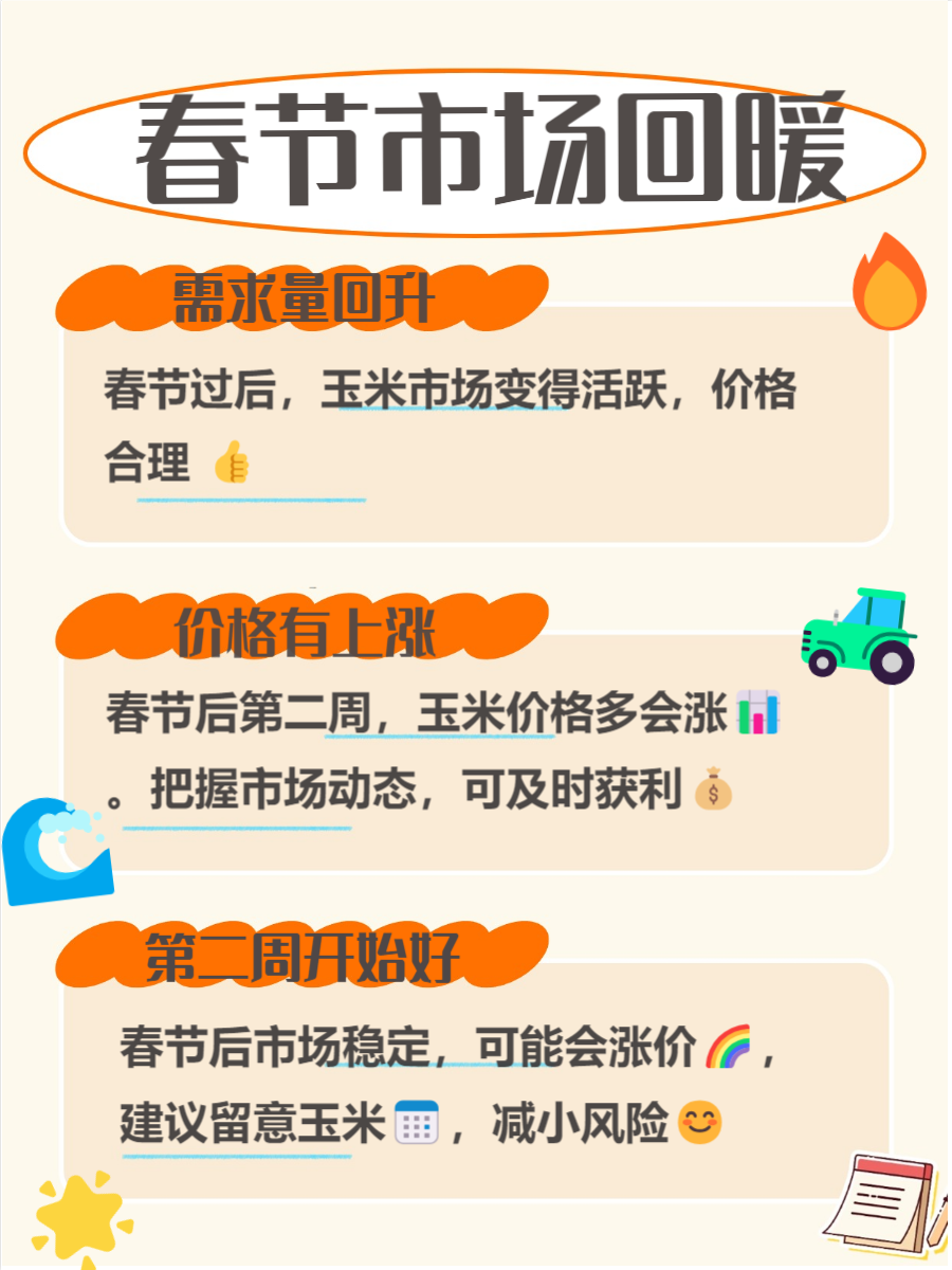 贸易商囤粮积极性增加 近期玉米价格维持震荡态势