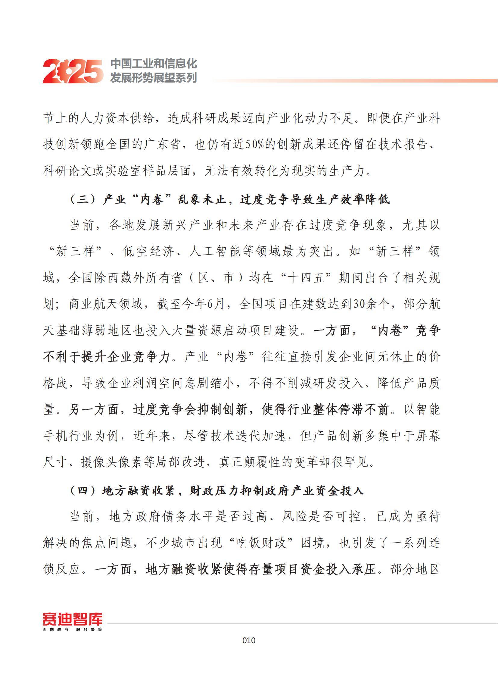 大规模设备更新政策效应显现 我国制造业前两月投资同比增长9%