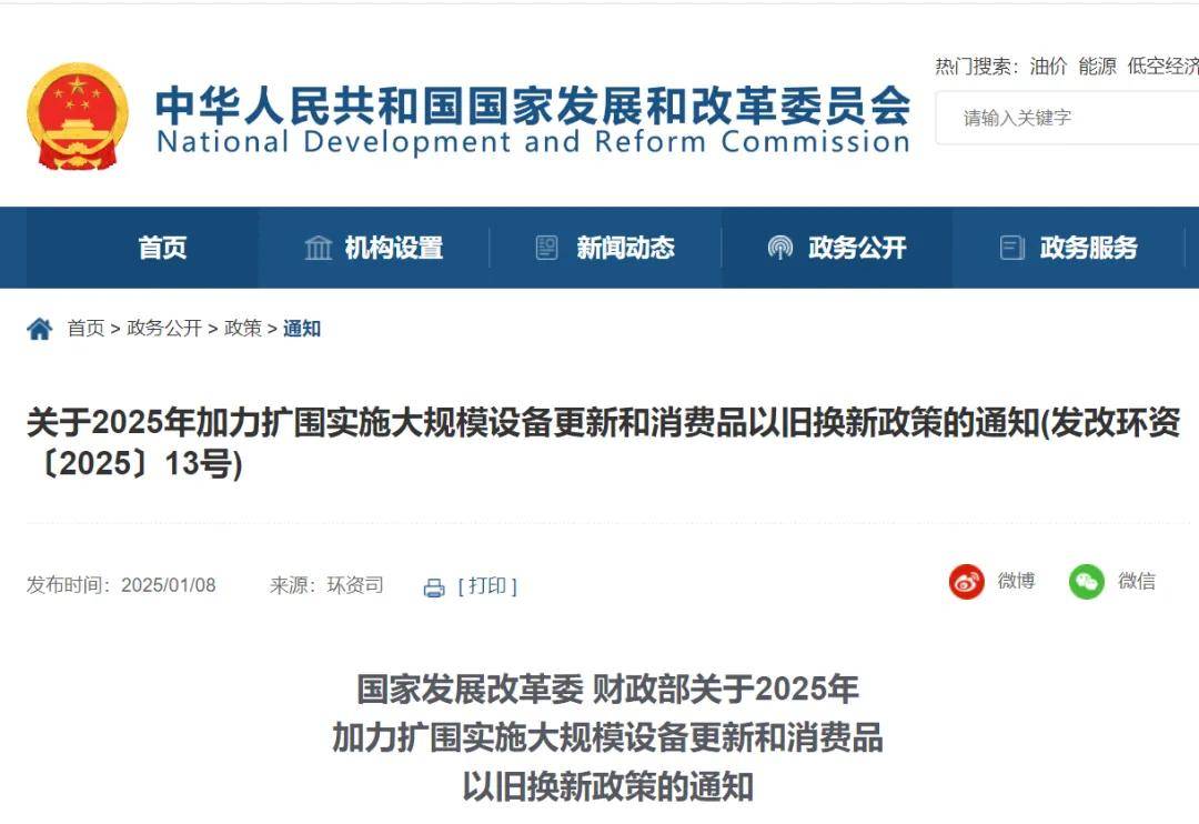 大规模设备更新政策效应显现 我国制造业前两月投资同比增长9%