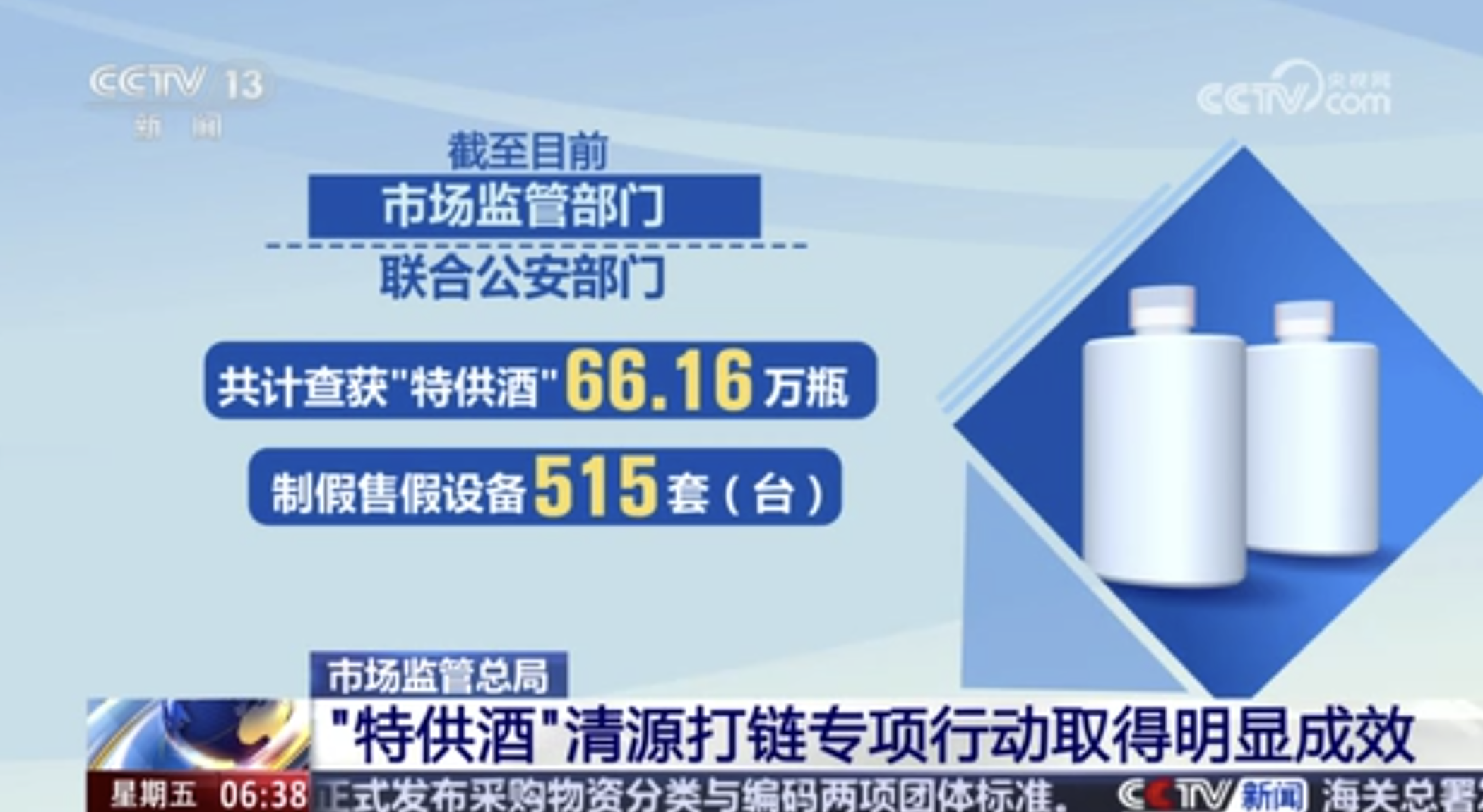 市场监管总局：将全面升级12315平台 推广消费纠纷在线解决机制
