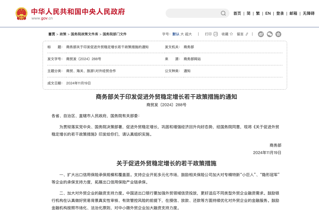 商务部:扩大电信、医疗、教育等领域开放试点 推动扩大服务消费
