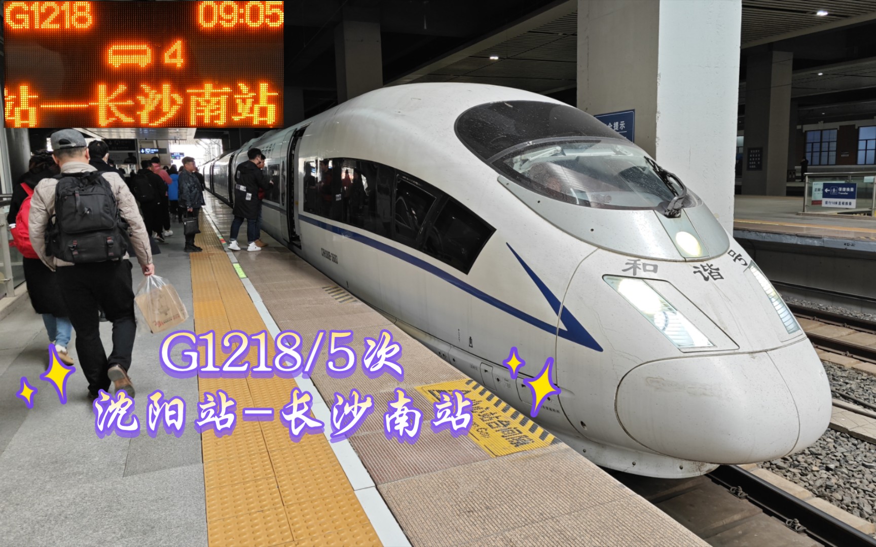 最低优惠近6折 国铁沈阳局定期票推出新优惠