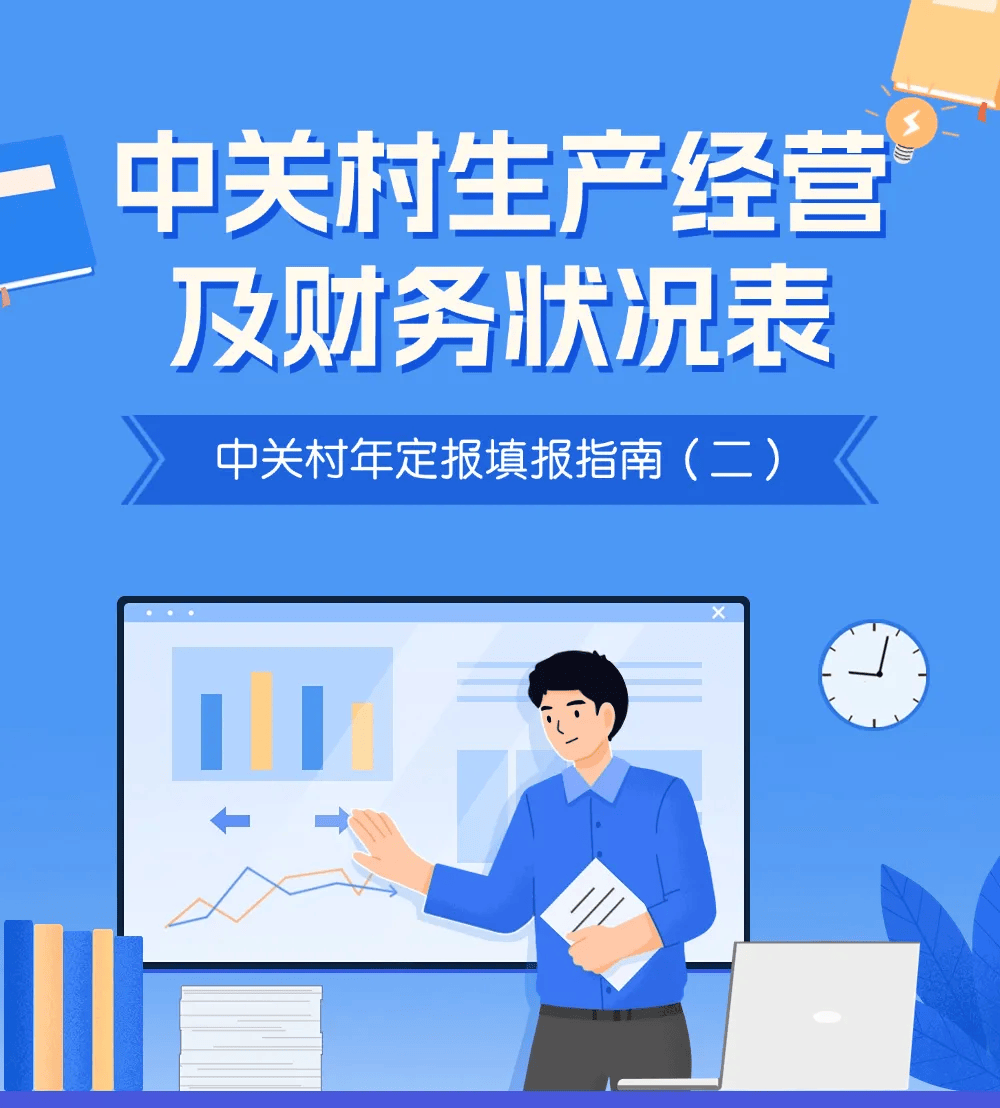 中关村示范区预计规模以上企业总收入9.4万亿元