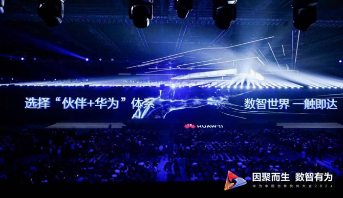 “数智一体机”发布:为产业智能化升级注入新动能