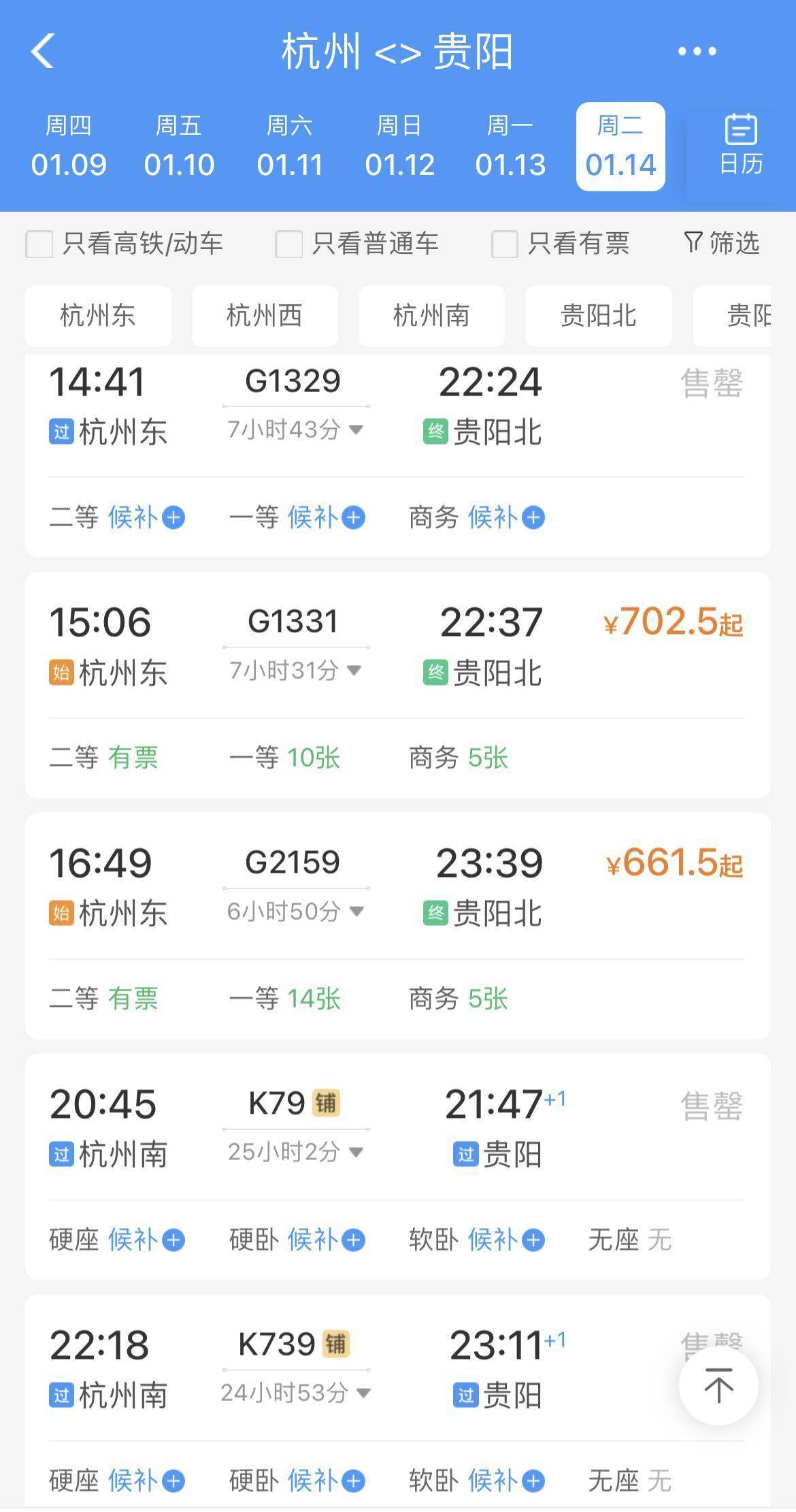 清明假期火车票已发售1613万张 部分区间余票充足