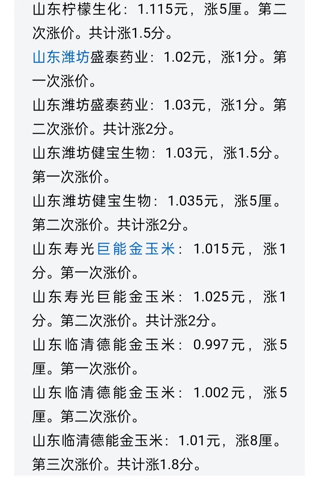 （2025年3月26日）今日玉米期货和美玉米最新价格查询