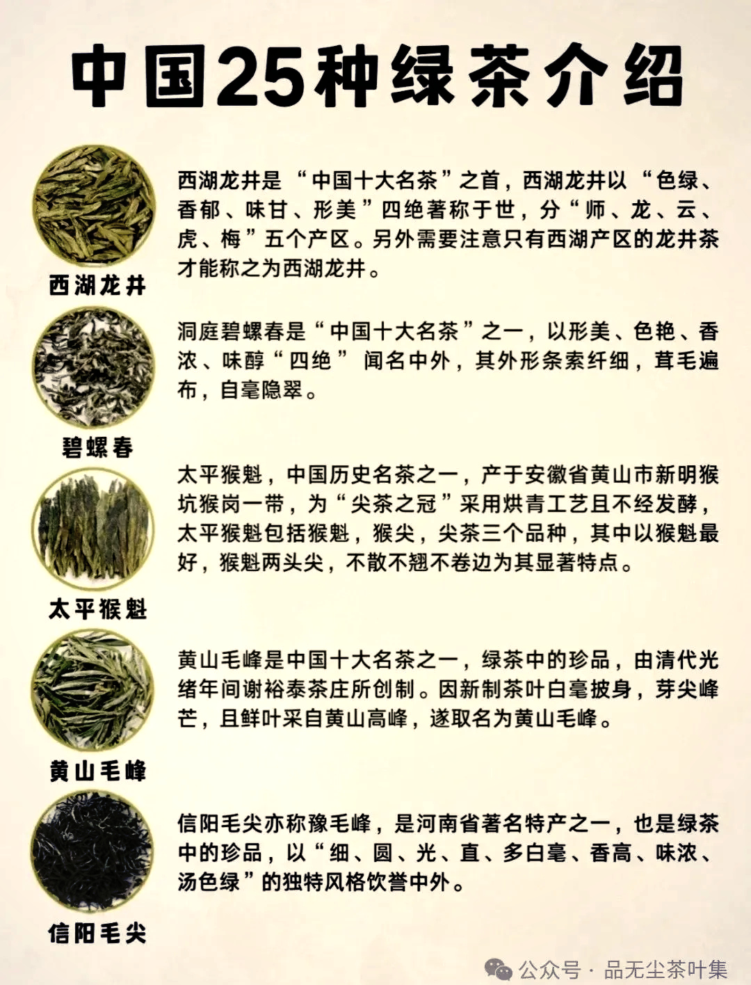 2024年绿茶全国产量增超6% 品质和体验成线上消费关键因素