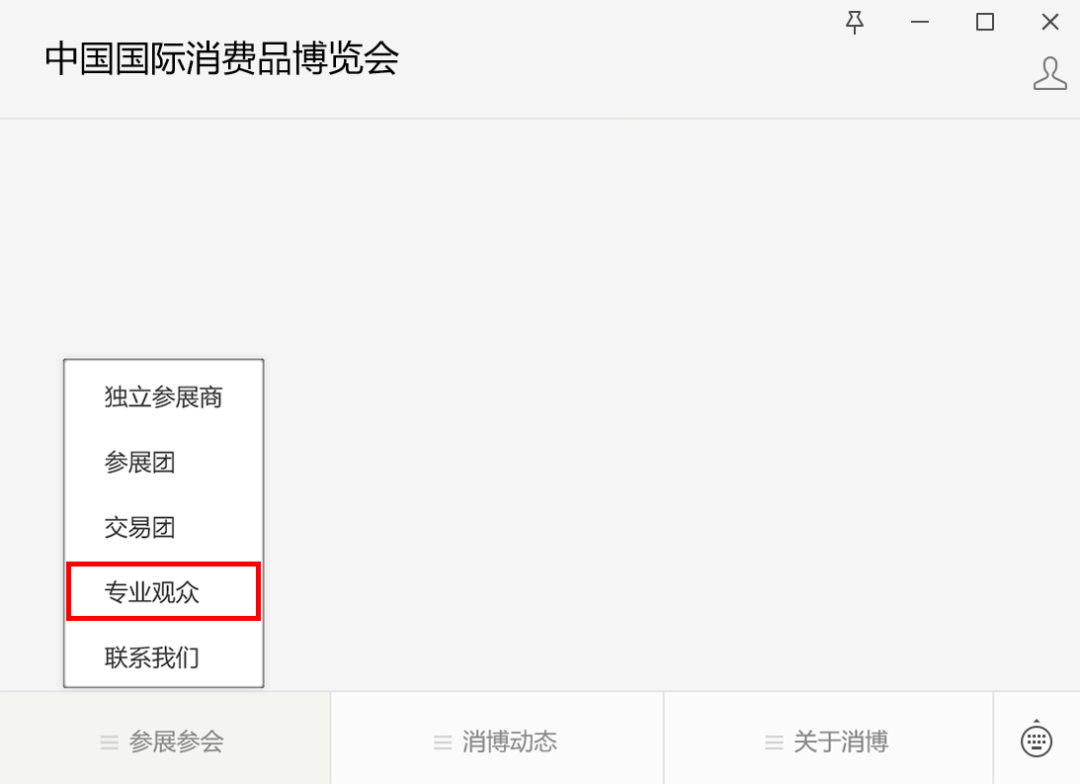 第五届消博会将有71个国家和地区超4100个品牌参展