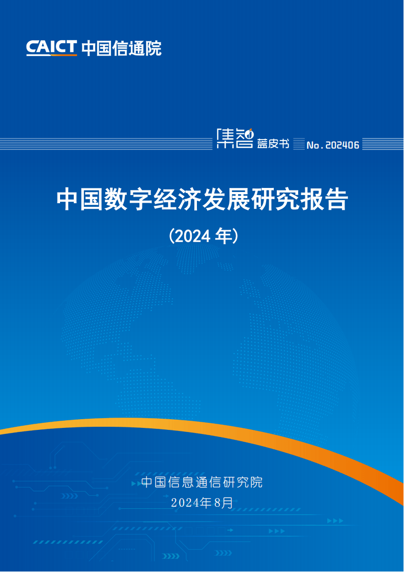 释放数字产业更强动能