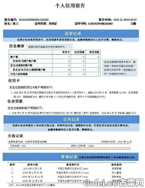 交通运输部：拓展信用评价应用范围 发挥信用便民惠企作用