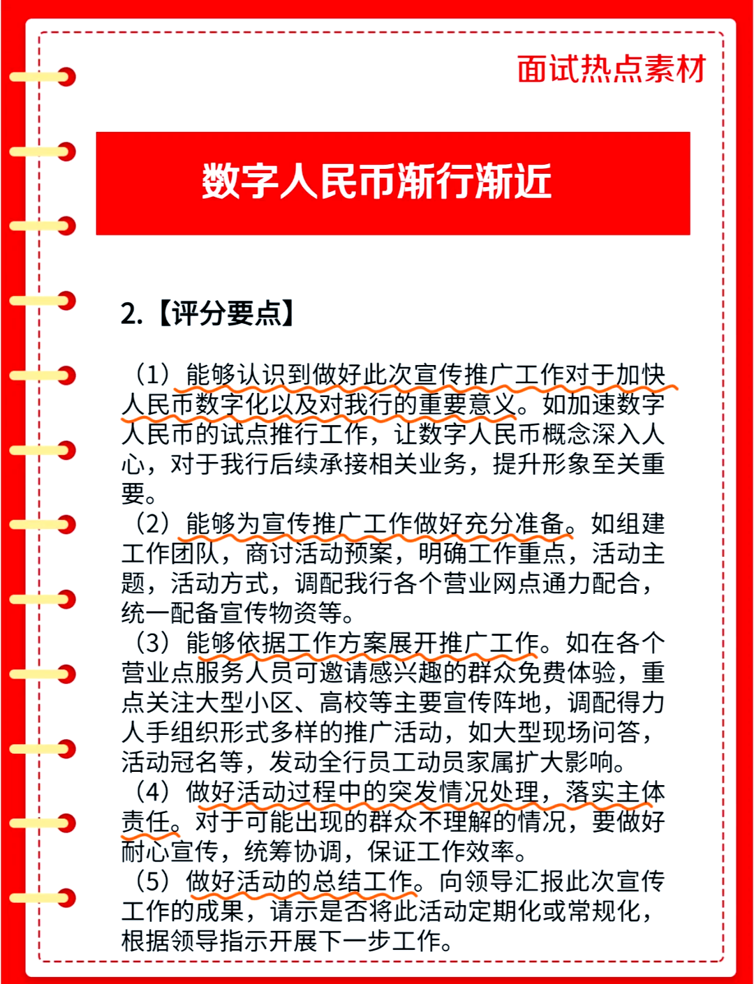 数字人民币应用场景更加丰富