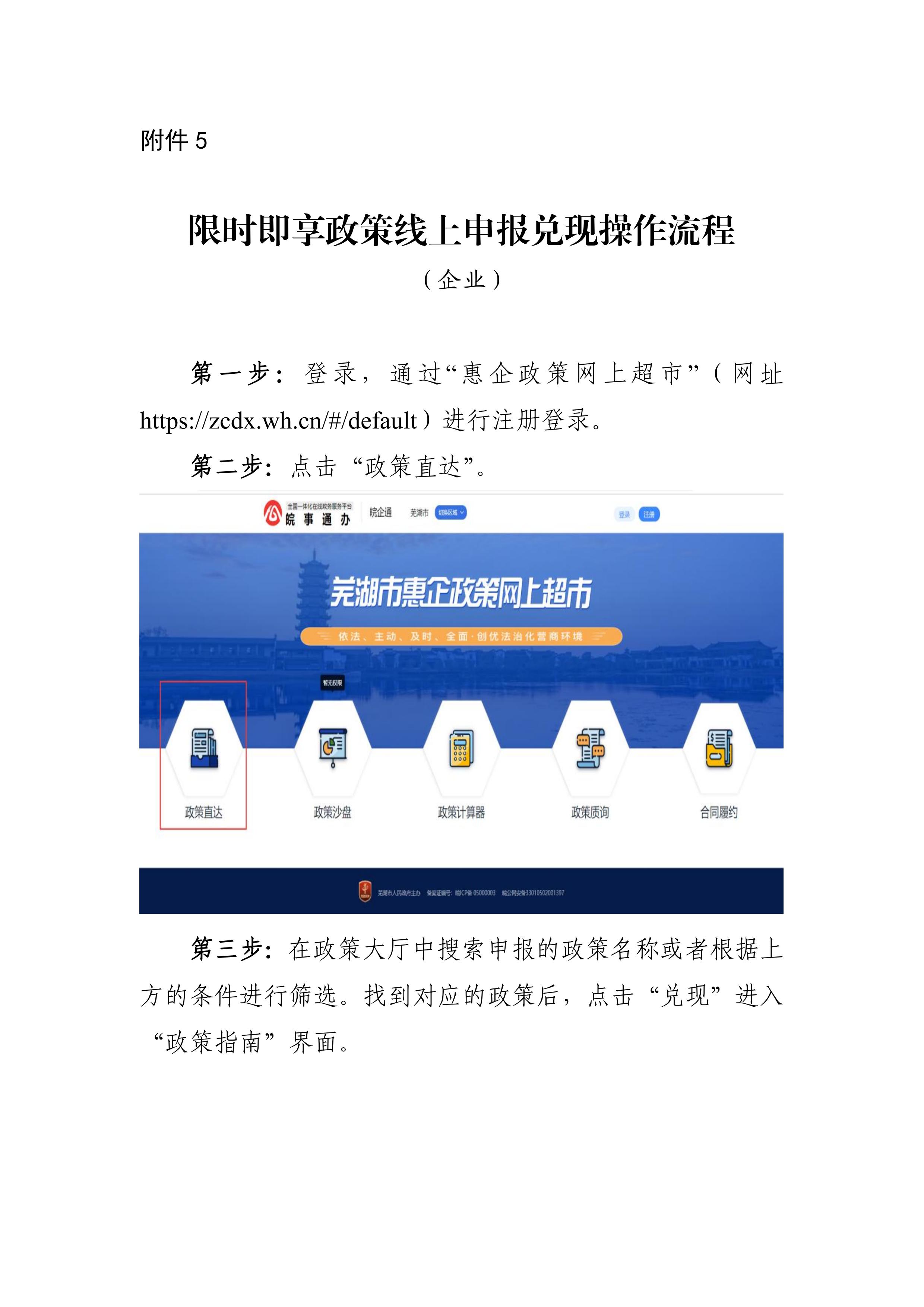 国家发改委：将制定公共信用信息授权运营管理办法发展壮大信用经济