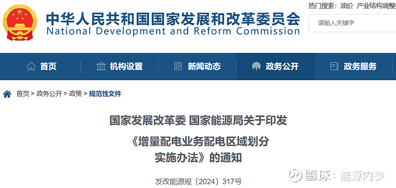 国家发改委：将制定公共信用信息授权运营管理办法发展壮大信用经济