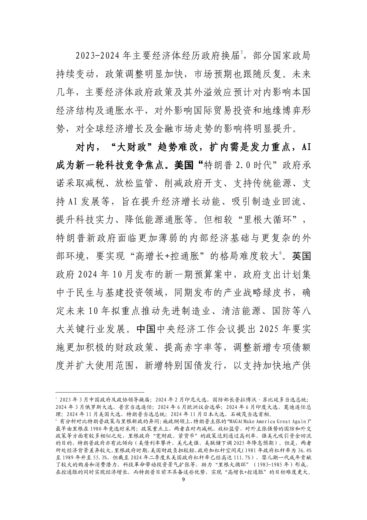 2025年可信数据空间创新发展试点聚焦三大方向