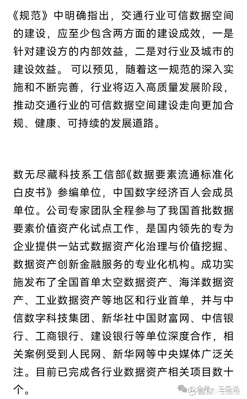 2025年可信数据空间创新发展试点工作正式启动！