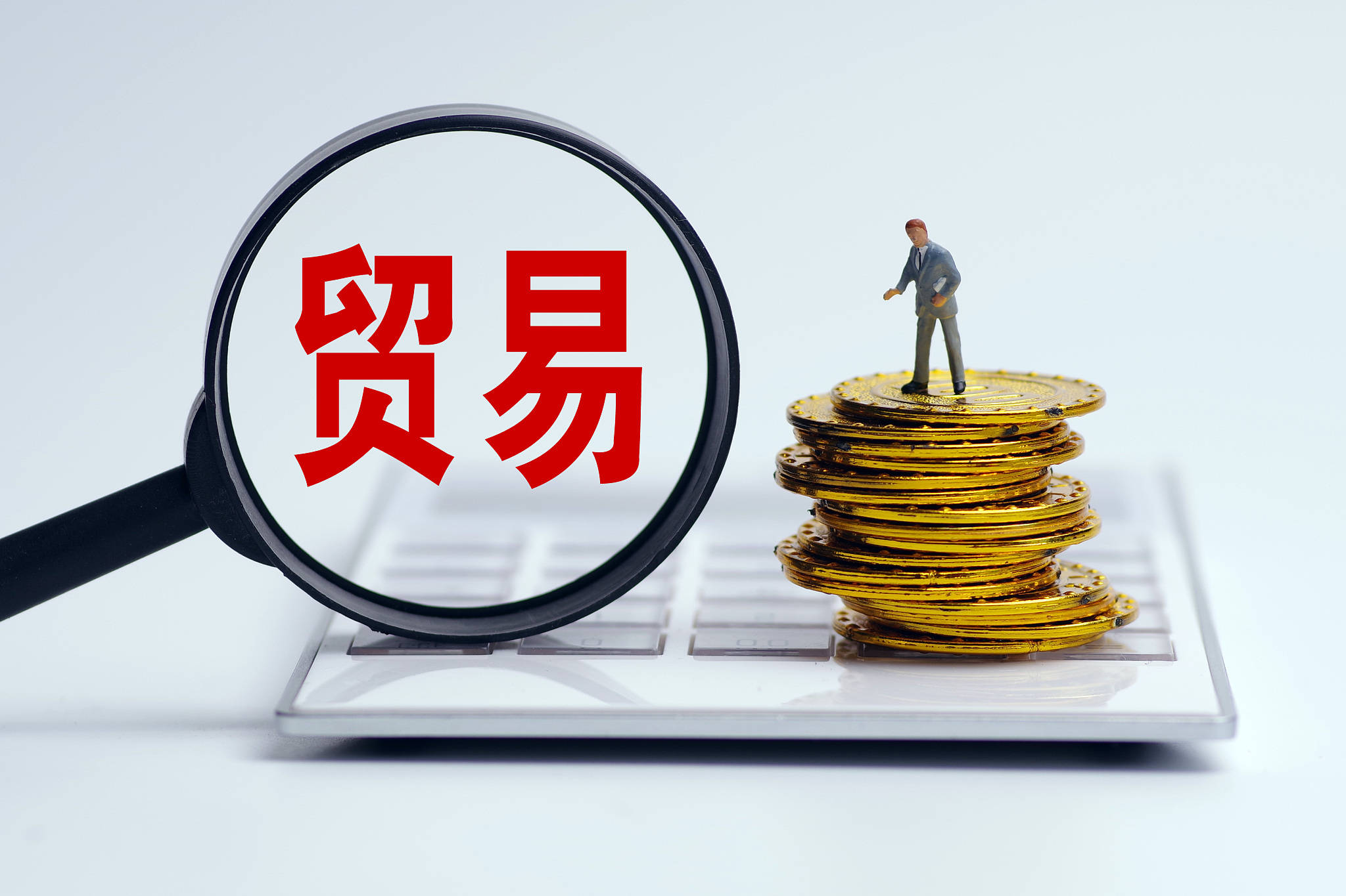 海关总署：出口形势复杂 但“天塌不下来”