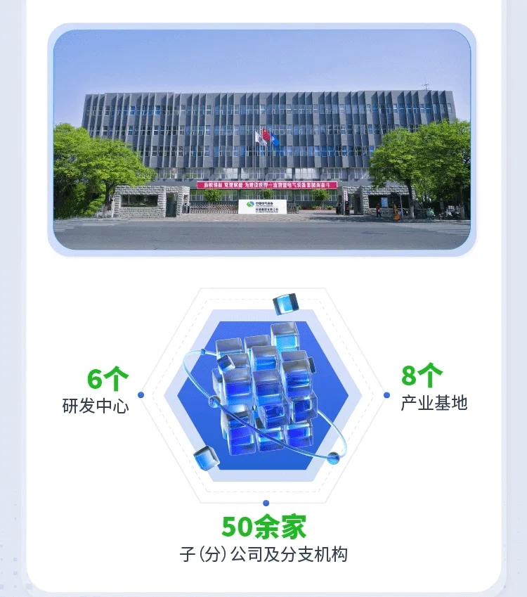 《哈尔滨市香坊区高端电气装备产业发展规划（2025-2030年）》发布