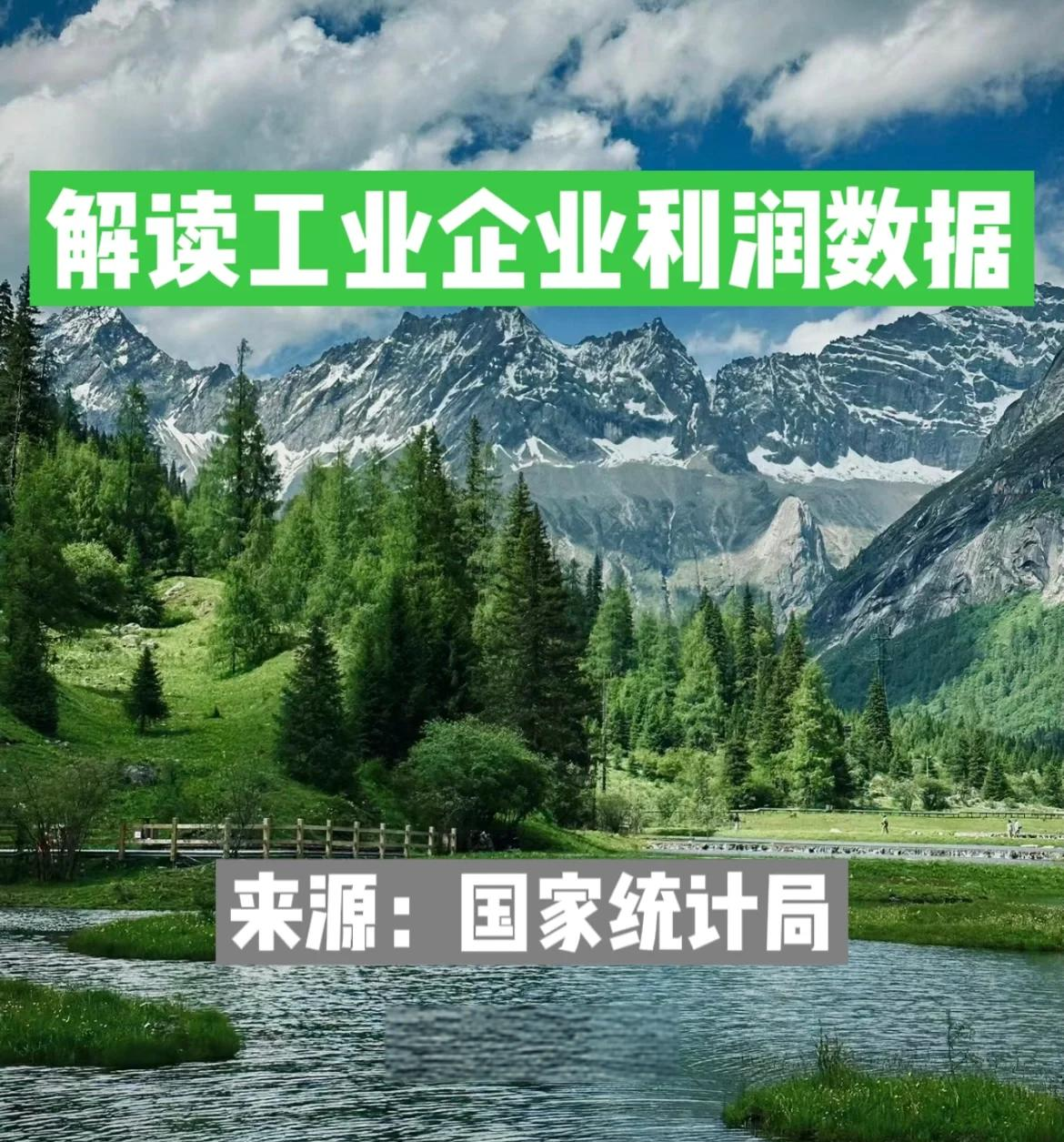 工信部：我国装备工业延续了去年以来持续回升向好的态势