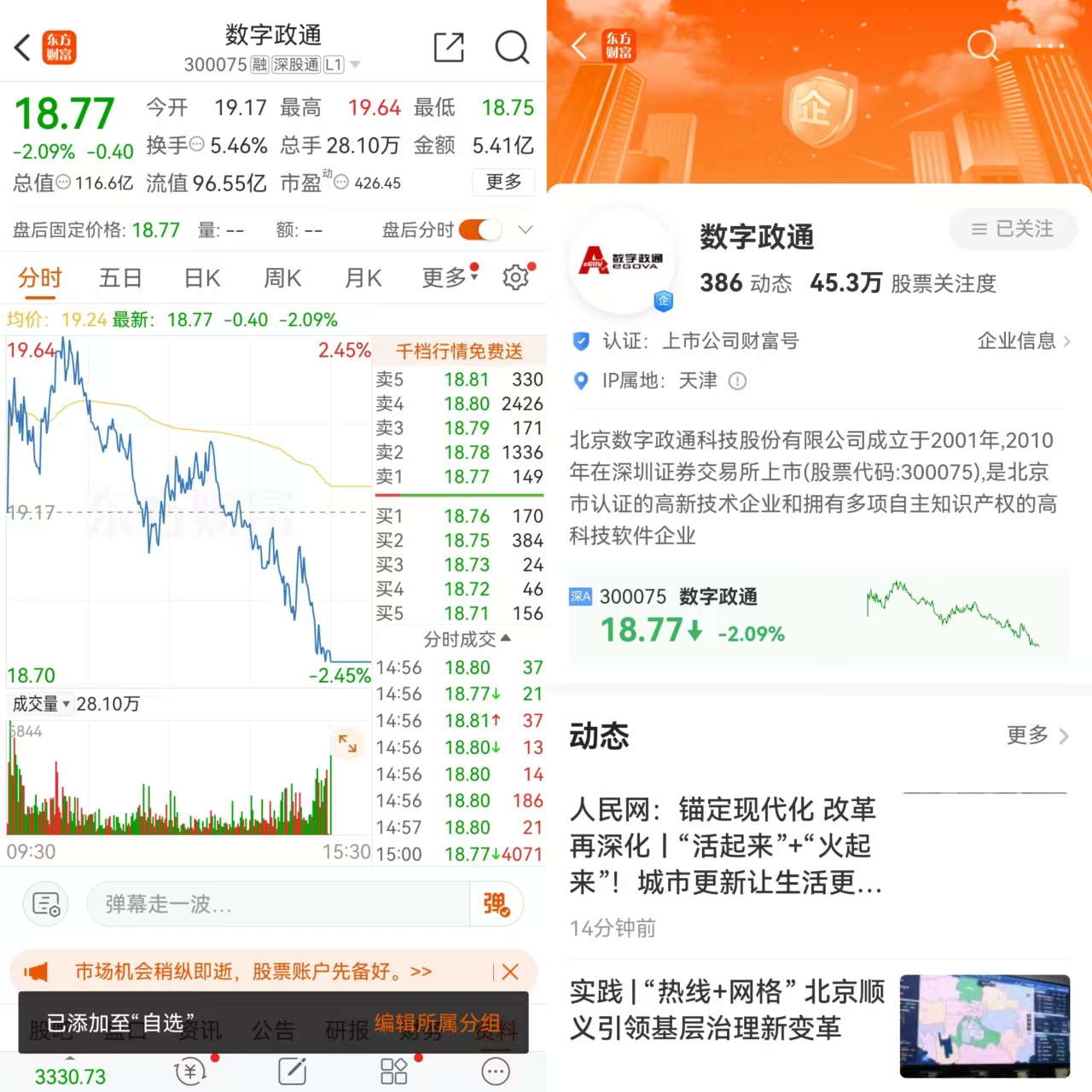 “云”上发力 行业数智化加速跃迁