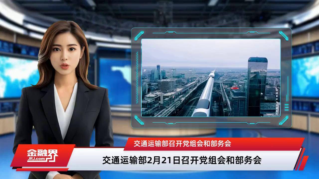 交通运输部：一季度完成交通固定资产投资6752亿元