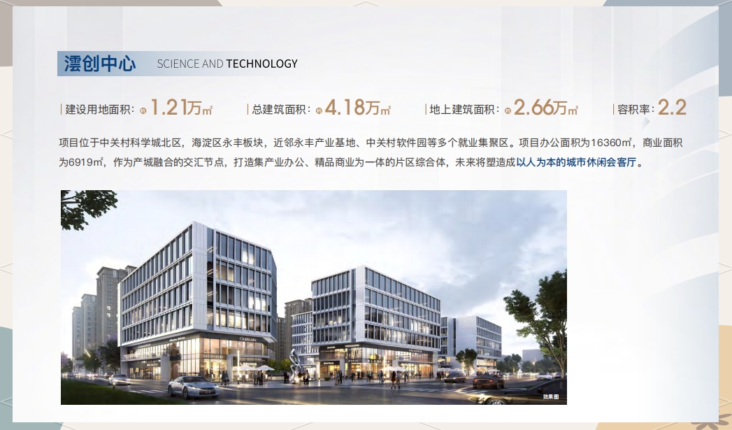 北京积极推动海淀、昌平2个市级未来产业先导区向国家级升级