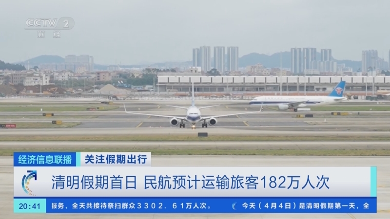 民航局：“五一”假期民航旅客运输量或创同期历史新高