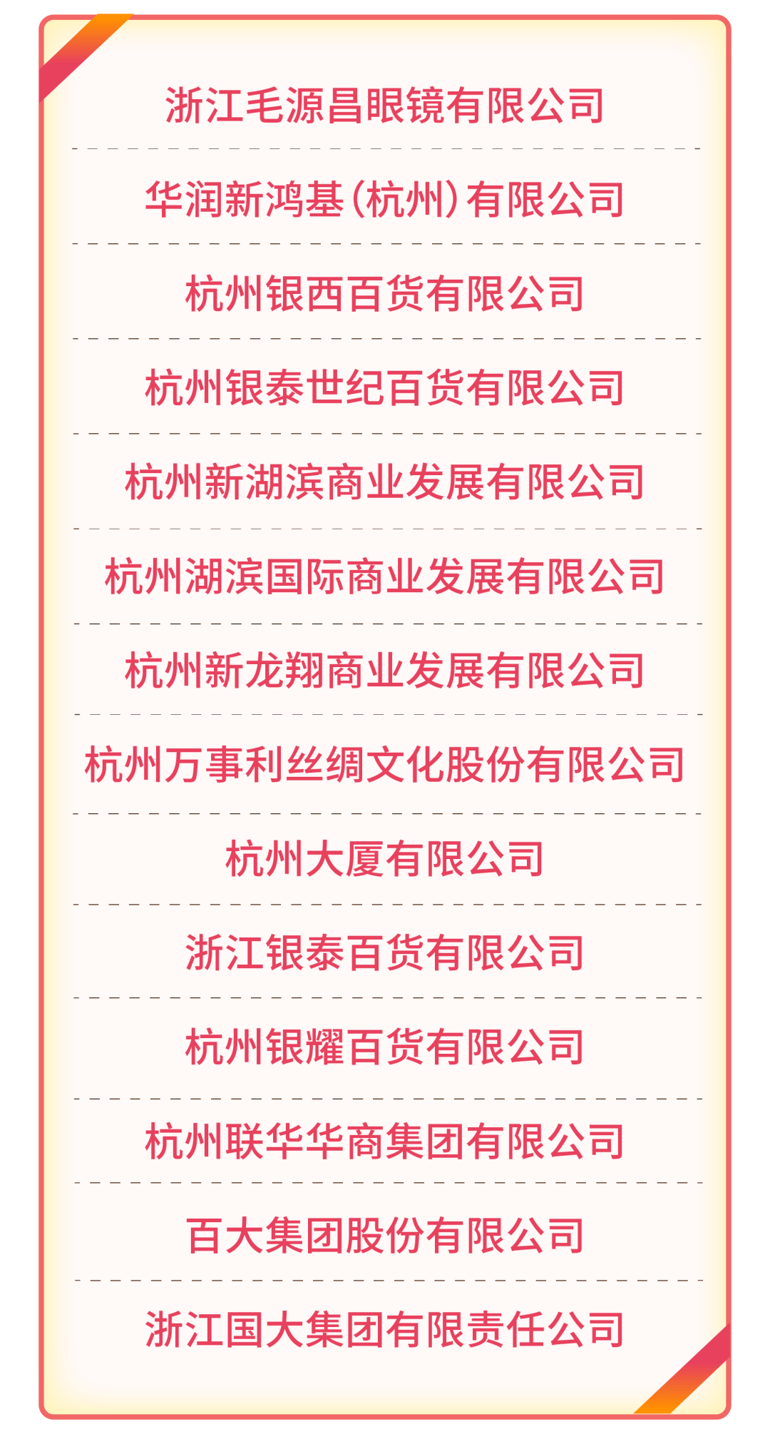 2024年10个试点地区“即买即退”办理退税规模同比增长22倍
