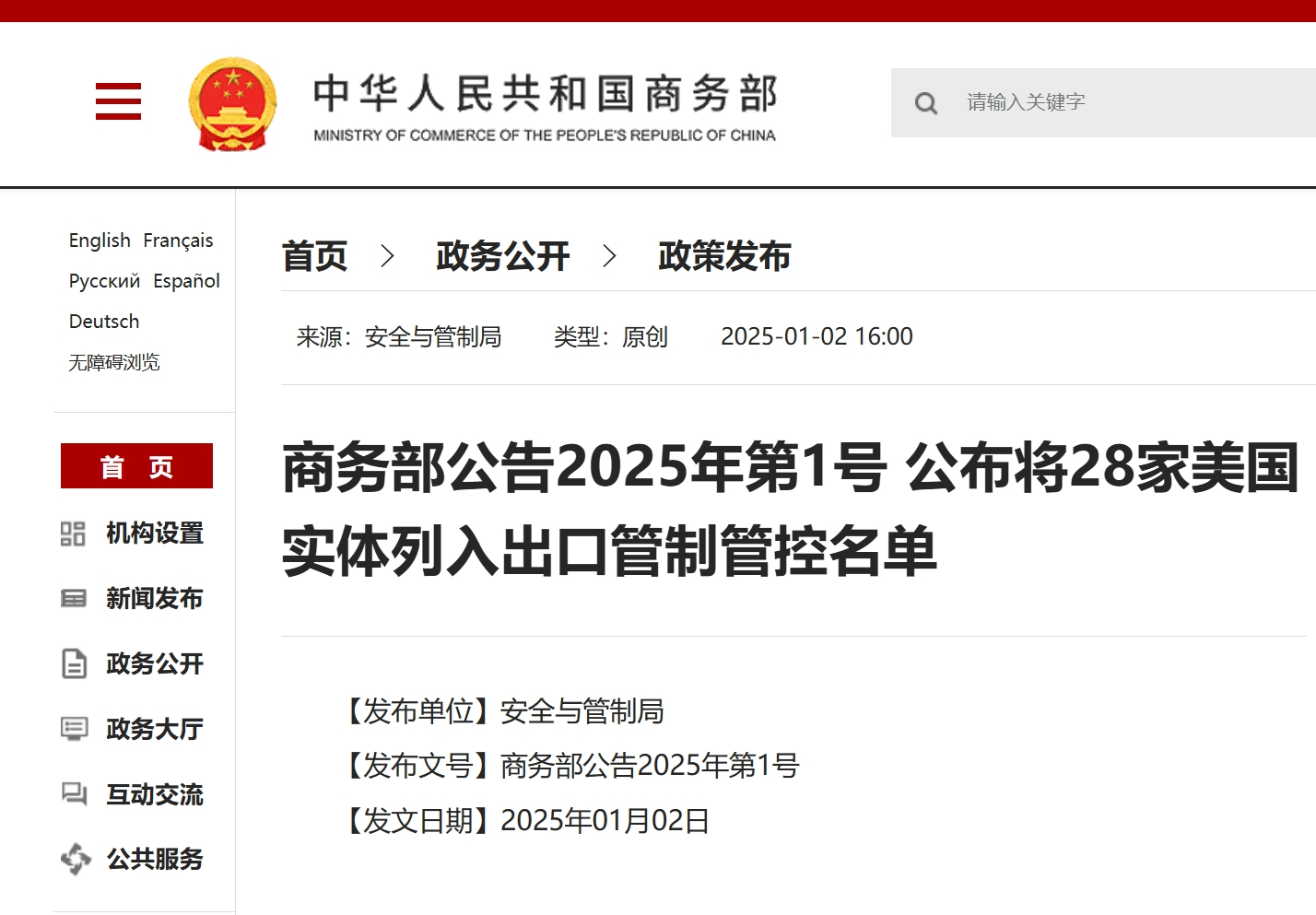 商务部：将制定支持服务消费的一揽子政策措施