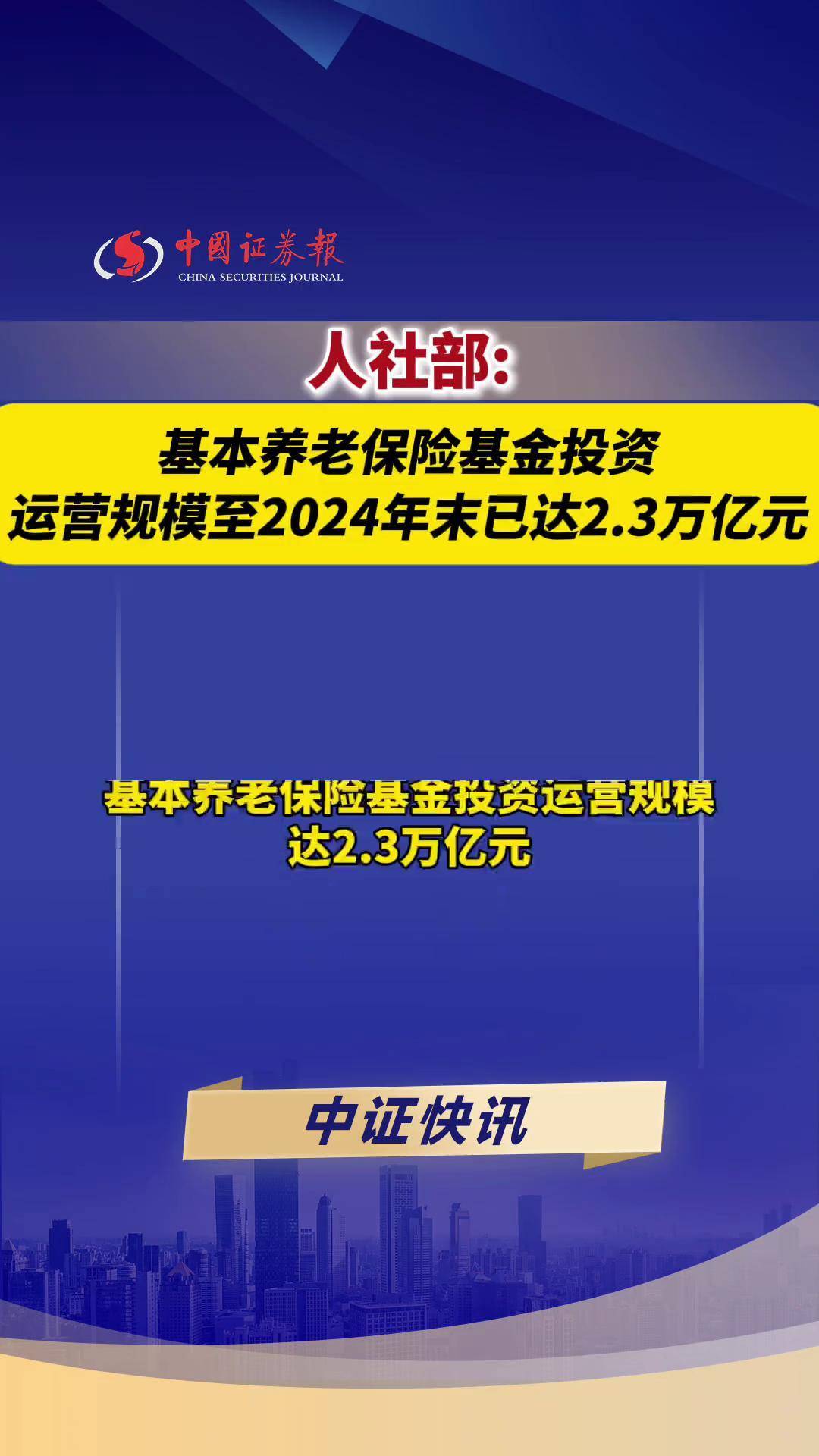 人社部：五方面重点举措保障就业形势总体稳定