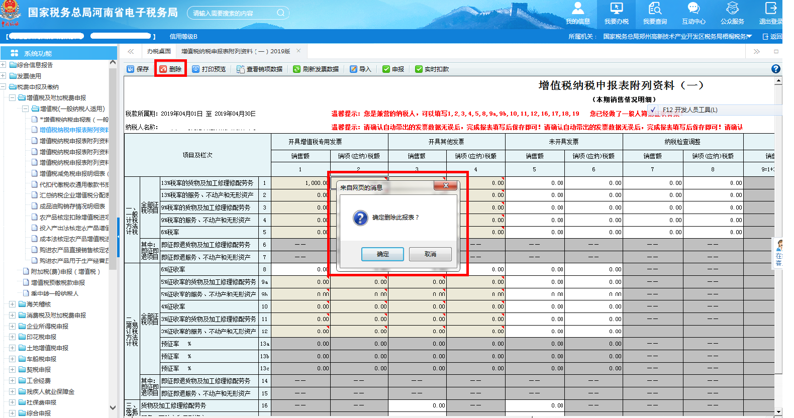 五一假期消费强劲 税务数据折射多方面亮点