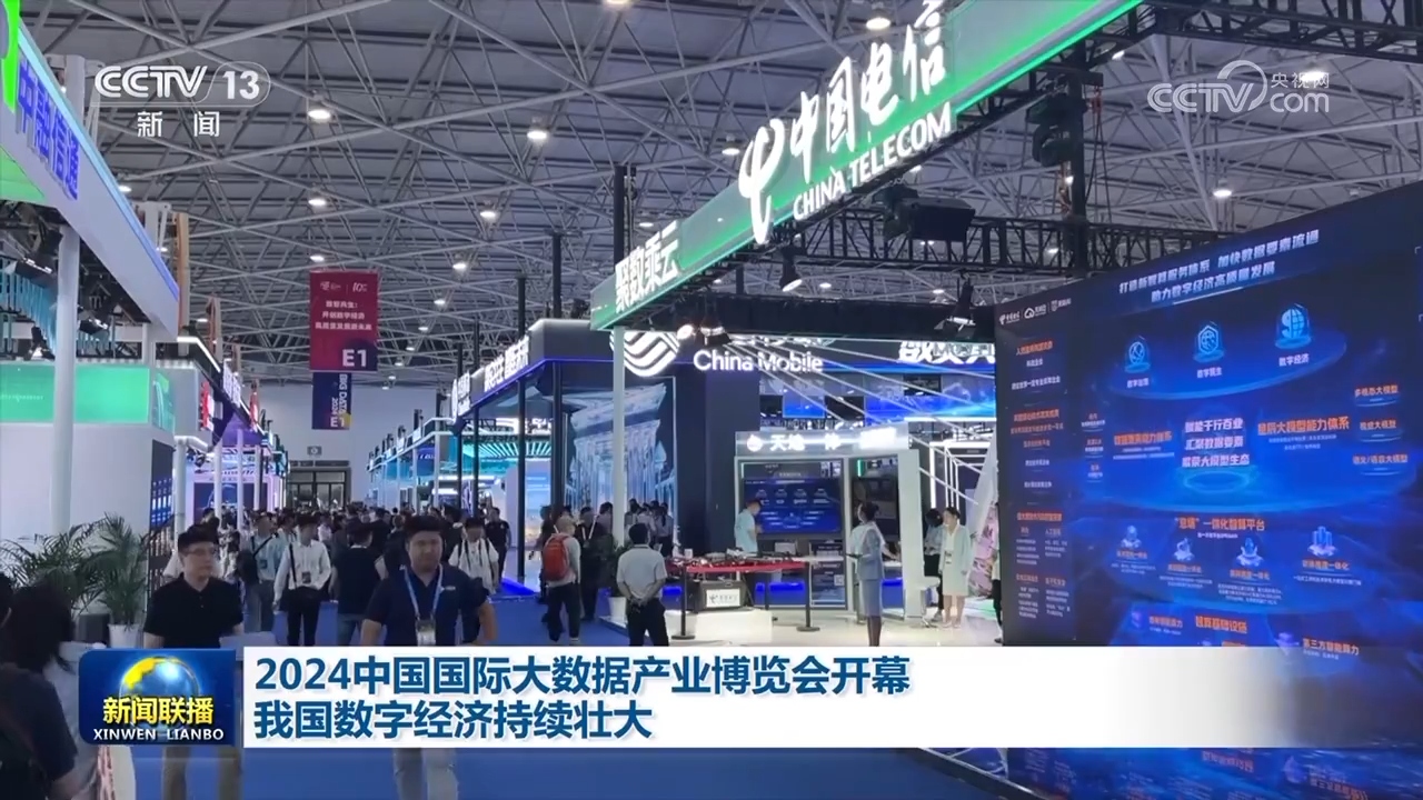 数字经济核心产业量质齐升