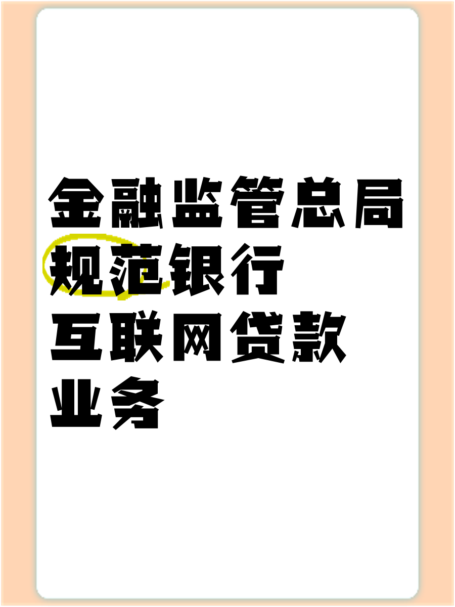金融监管总局：对重点领域和关键环节民企提供“一业一策”