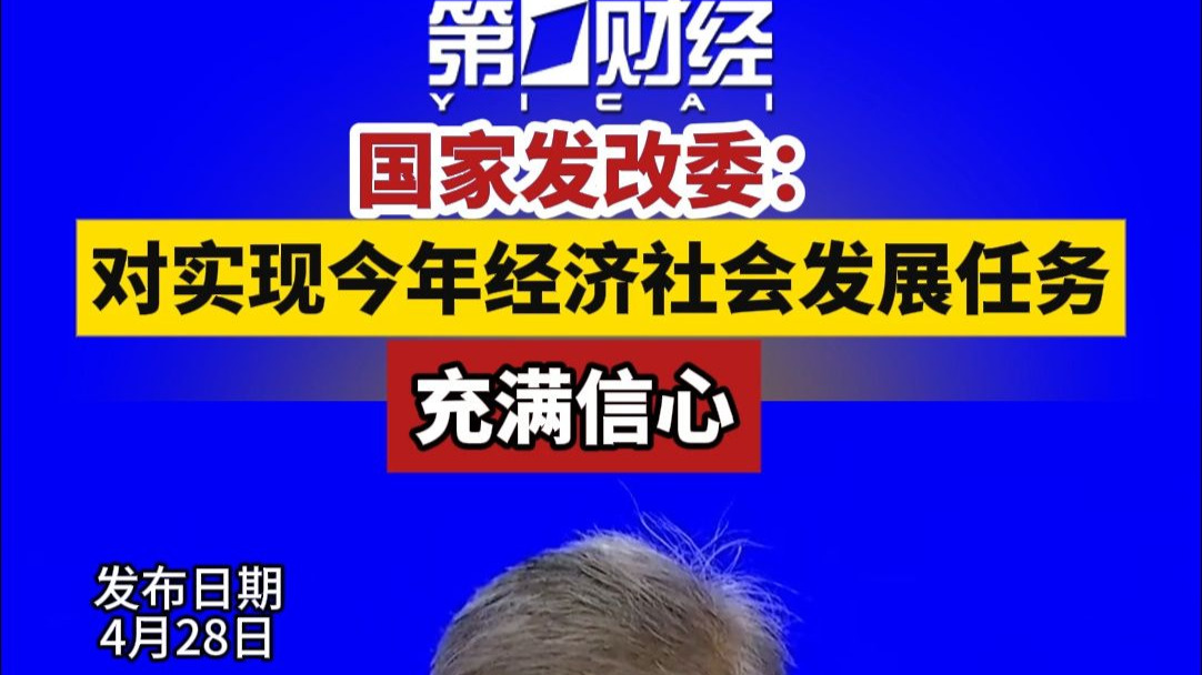 国家发改委：加快完善民营企业参与国家重大项目建设长效机制