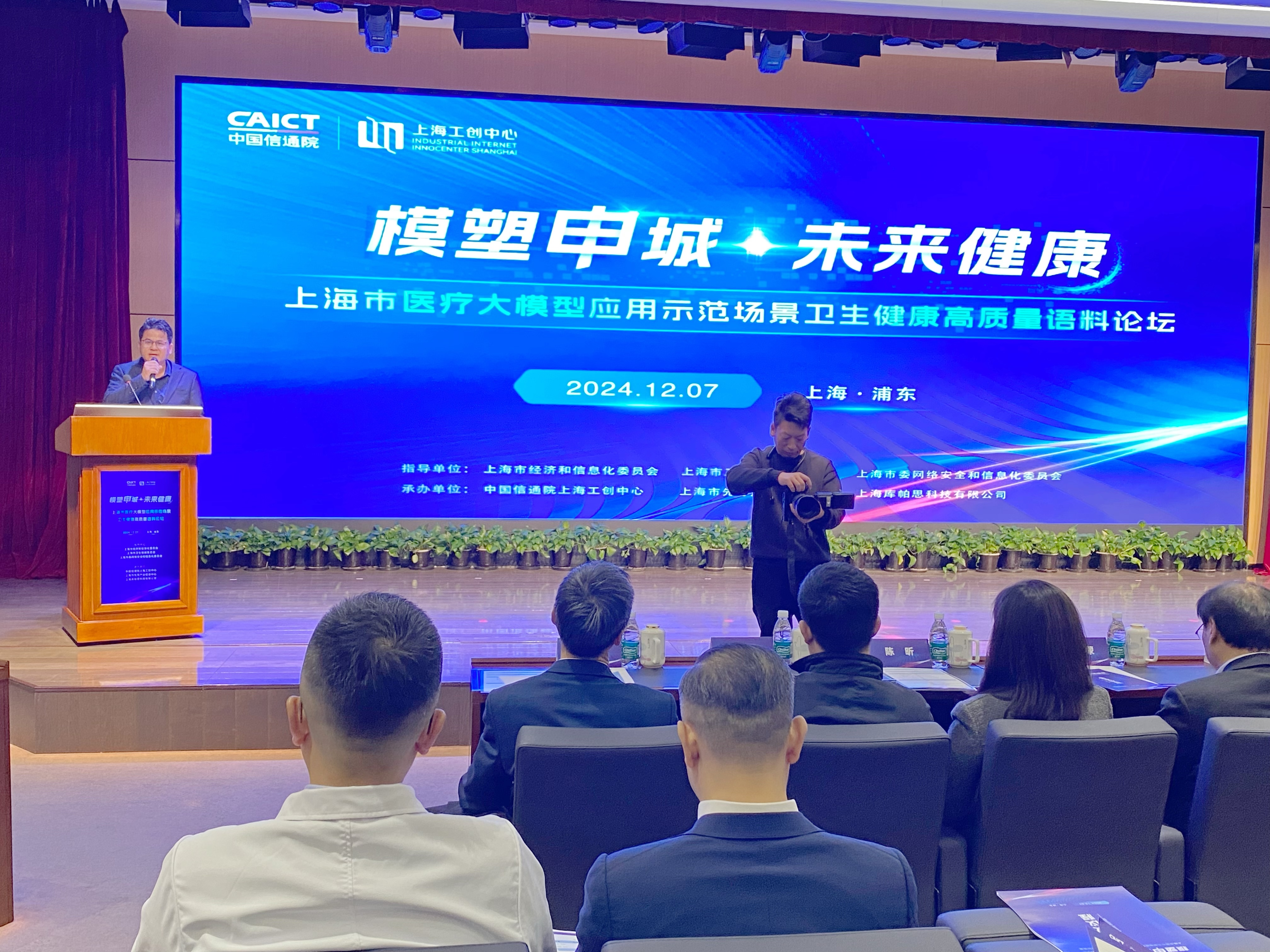 中国电科发布小可大模型与极智智能体新产品
