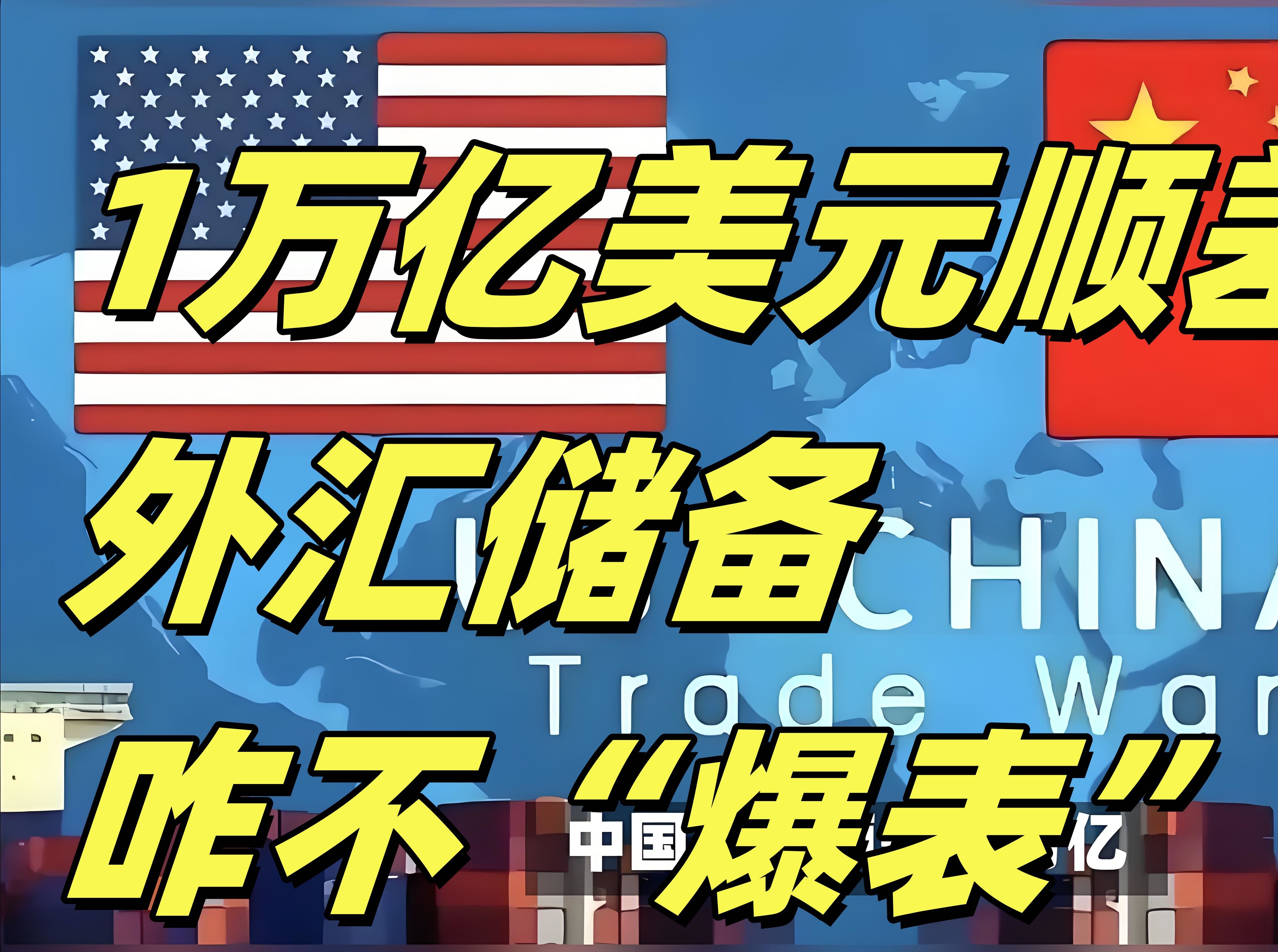 国家外汇管理局：截至2025年5月末我国外汇储备规模为32853亿美元