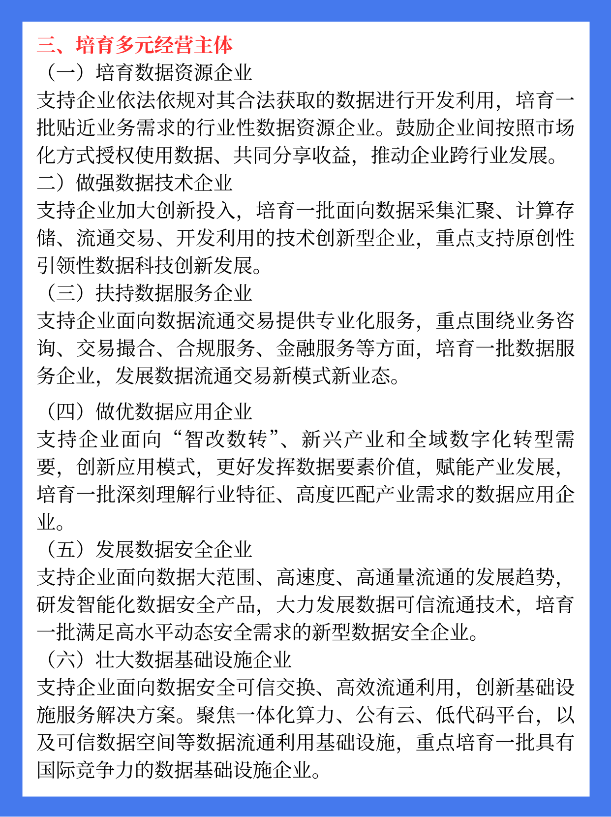 国家发改委：共同推动新一轮综合改革试点各项任务落实落地