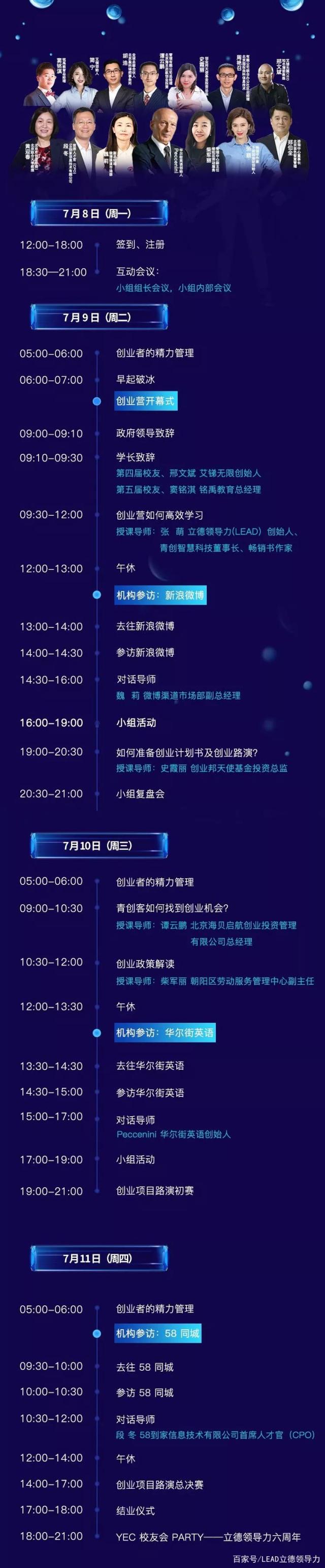 第六届跨国公司领导人青岛峰会将于6月18日在青岛举行