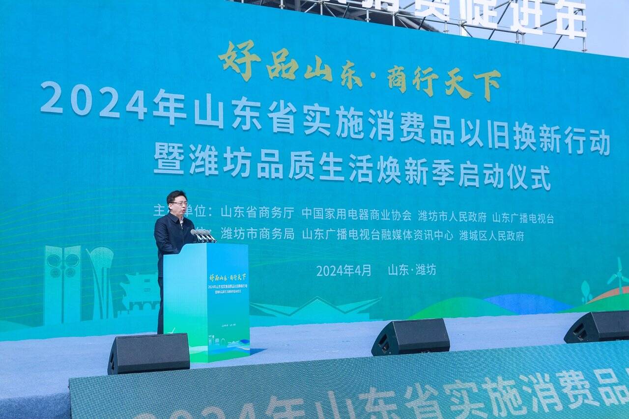消费品以旧换新政策效果不断显现 消费市场活力逐步增强