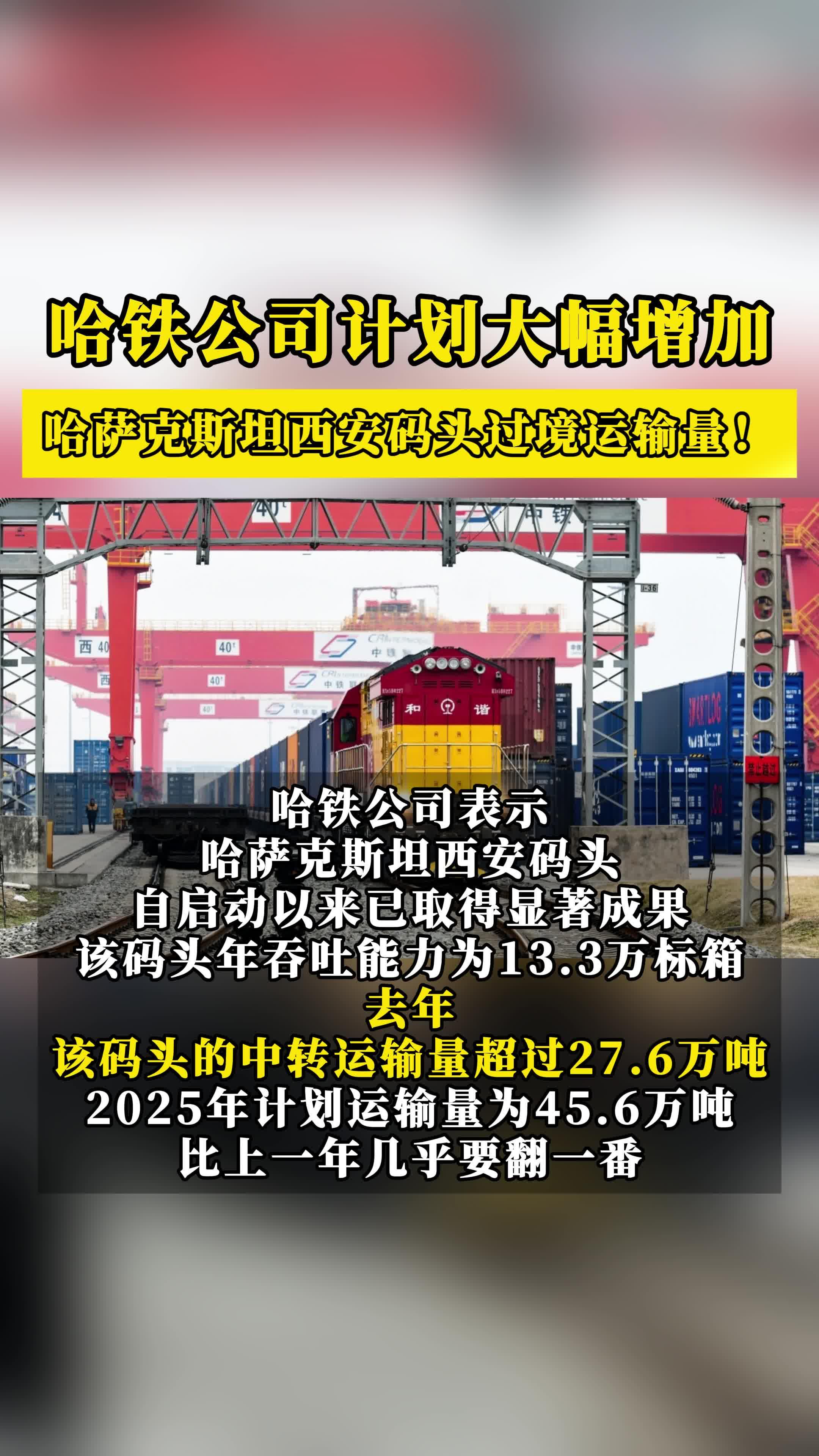 哈大高铁累计发运旅客超10亿人次