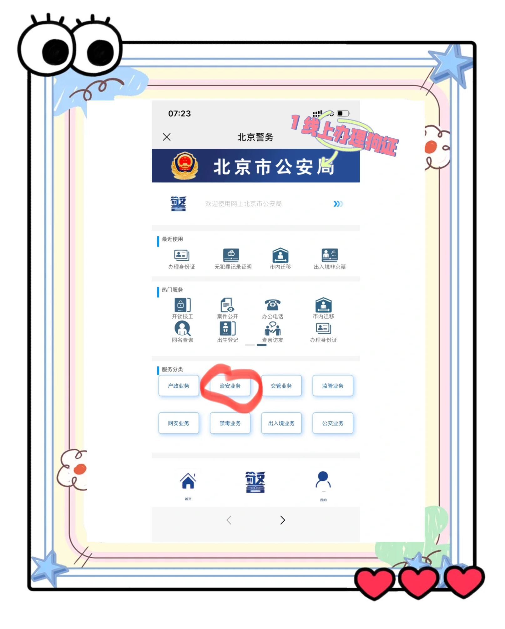 6月20日起铁路部门扩大高铁宠物托运服务试点范围