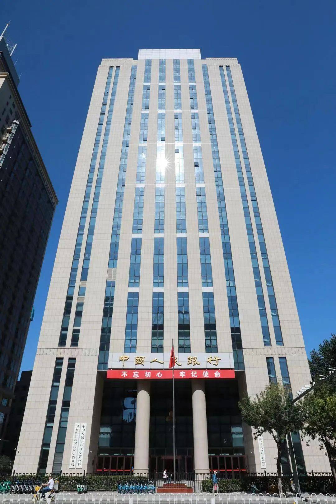 中国人民银行：将研究制定新阶段金融科技发展规划