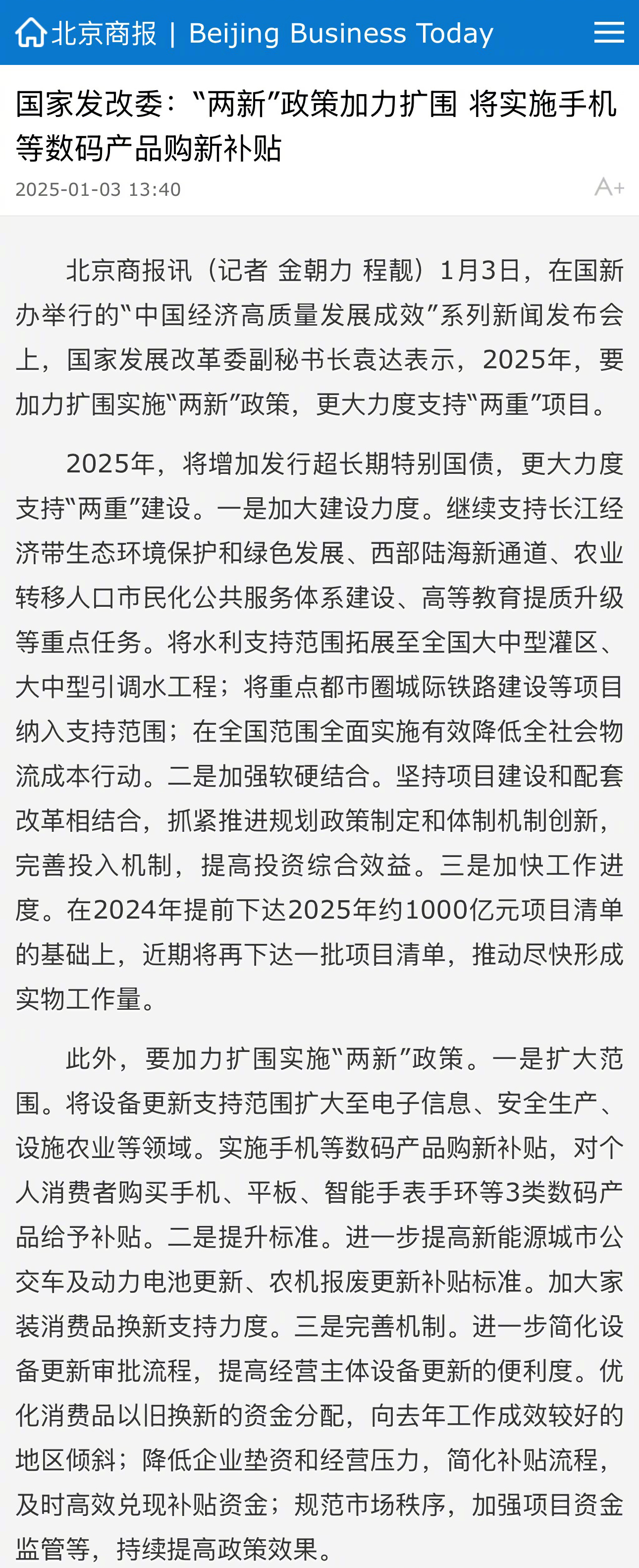 国家发改委：中国新能源消纳利用率维持在90%以上